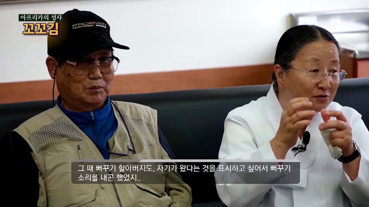 아프리카의 성자 꼬꼬김 김혜심 교무 다큐멘터리 최종 2018 2월 방송분