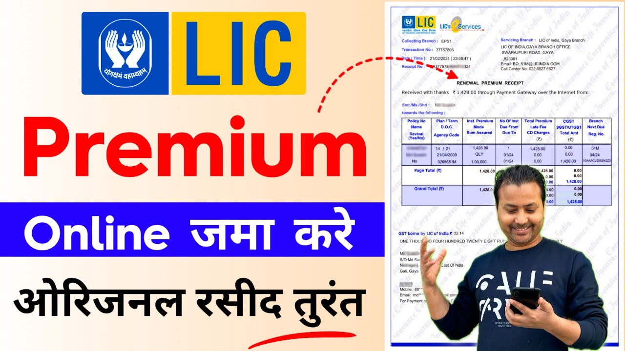 how to pay lic premium online | lic premium online payment | lic policy online payment