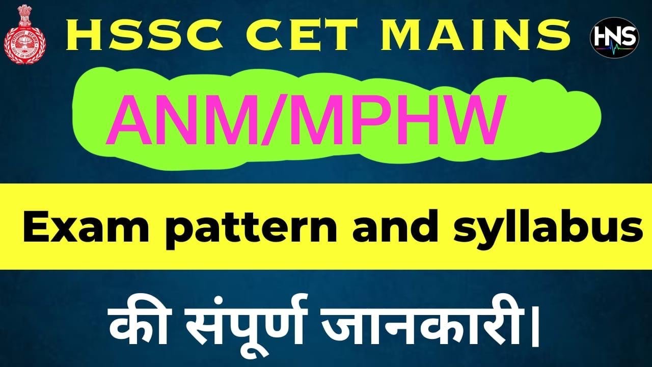 Hssc Cet Mains MPHW/ANM | Exam Pattern and Syllabus | संपूर्ण जानकारी है एक ही वीडियो में
