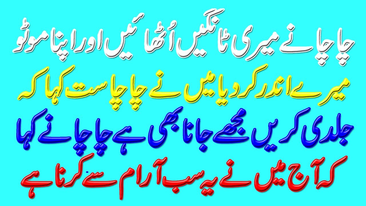 ghazal baji part 20 |realstories|urdustories|emotionalstories|urdukahaniyan|urdukahani|urdudrama|urd