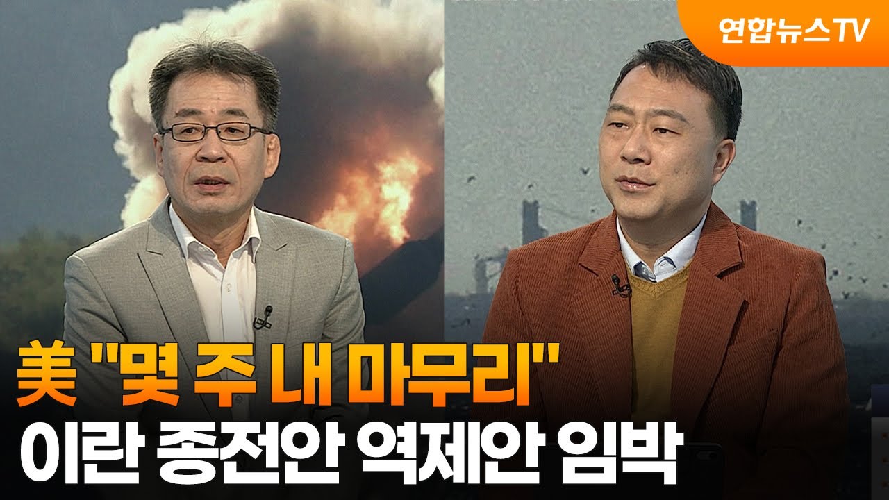 [뉴스특보] 美 