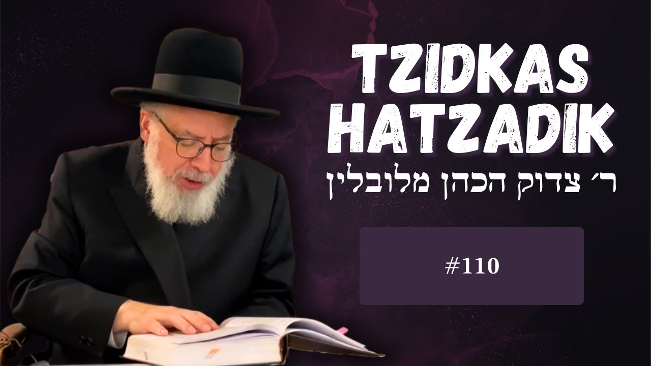 Why Jewish Wander | Tzidkas Hatzadik #110 פרק פ״ב