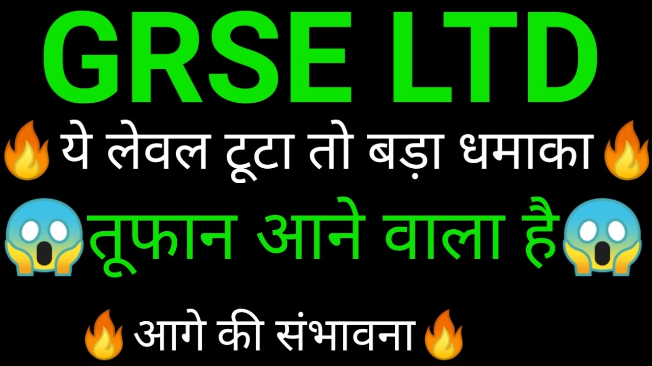 GRSE share 🔥✅ | GRSE share latest news today | GRSE share news | GRSE news