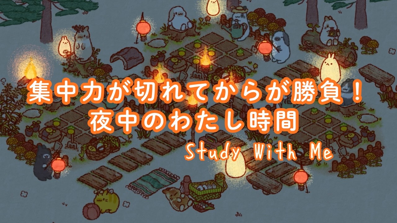 [勉強・作業用BGM] 静かな夜、集中力が続く、夜中のジャズLo-fi｜Study Beats