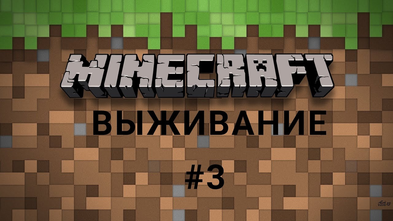 Майнкрафт летсплей выживание #3 строим огород