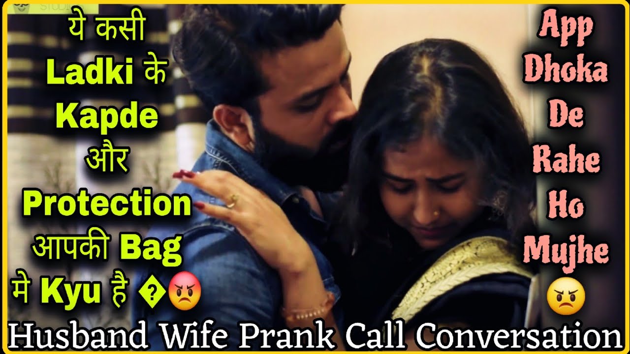 She Found Girls Cloths In My Bag 😡 || Husband Wife Prank Call Conversation || Mr.Loveboy