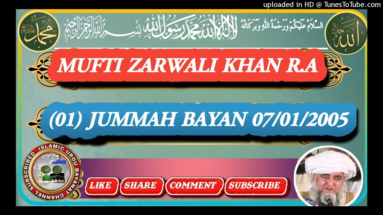 MUFTI ZARWALI KHAN R.A (01) JUMMAH BAYAN 07/01/2005