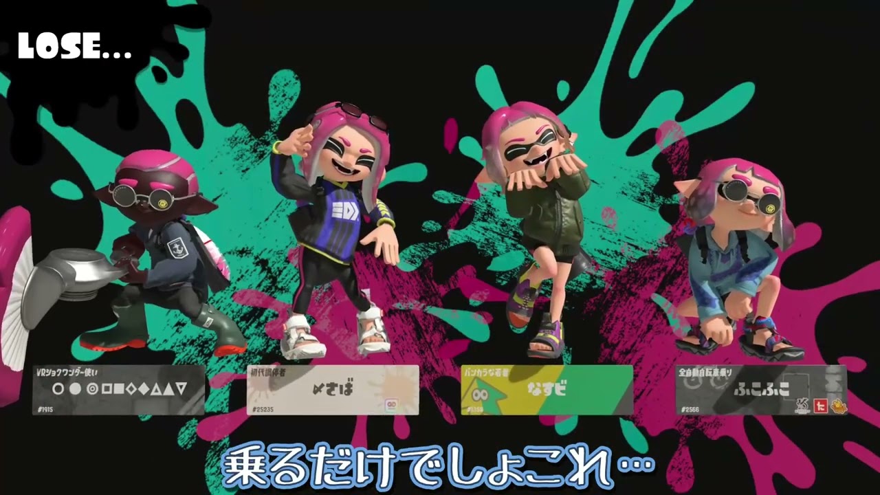 【スプラトゥーン３】フィンセントでS+目指す男　まとめ２