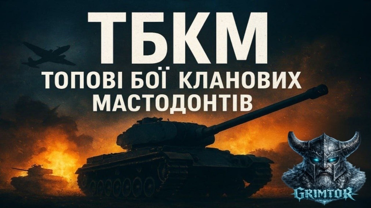 Т.Б.К.М. Škoda T 56 Гравець - buniks__UA! Медаль - Майстера! 6 146 DMG
