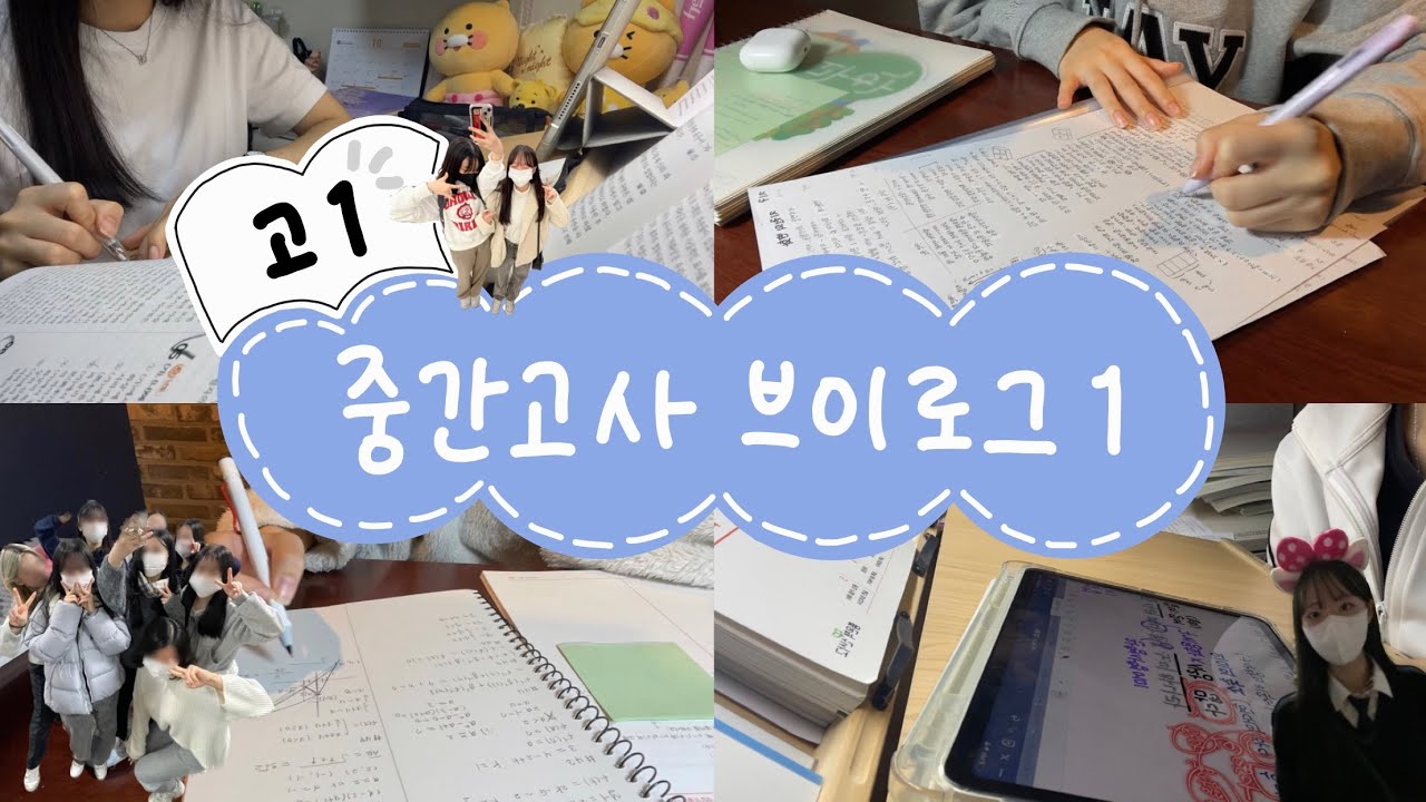vlog | 고1 중간고사 브이로그 1 🍁🎃 | 시험 전 일주일의 기록📝 | 이번엔 진짜 열심히 했다🥺🥺 | study vlog