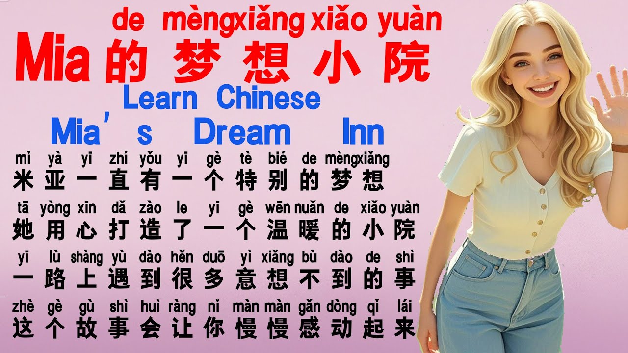 learn chinese for beginners,mandarin chinese language learning,chinese story,chinese with mia,学汉语