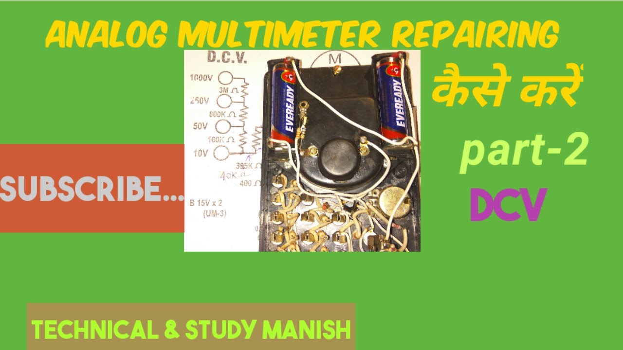 Analog Multimeter Repairing (part_2)DCV||एनालांग मल्टीमीटरDCV प्वाइंट रिपेयरिंग पार्ट२||