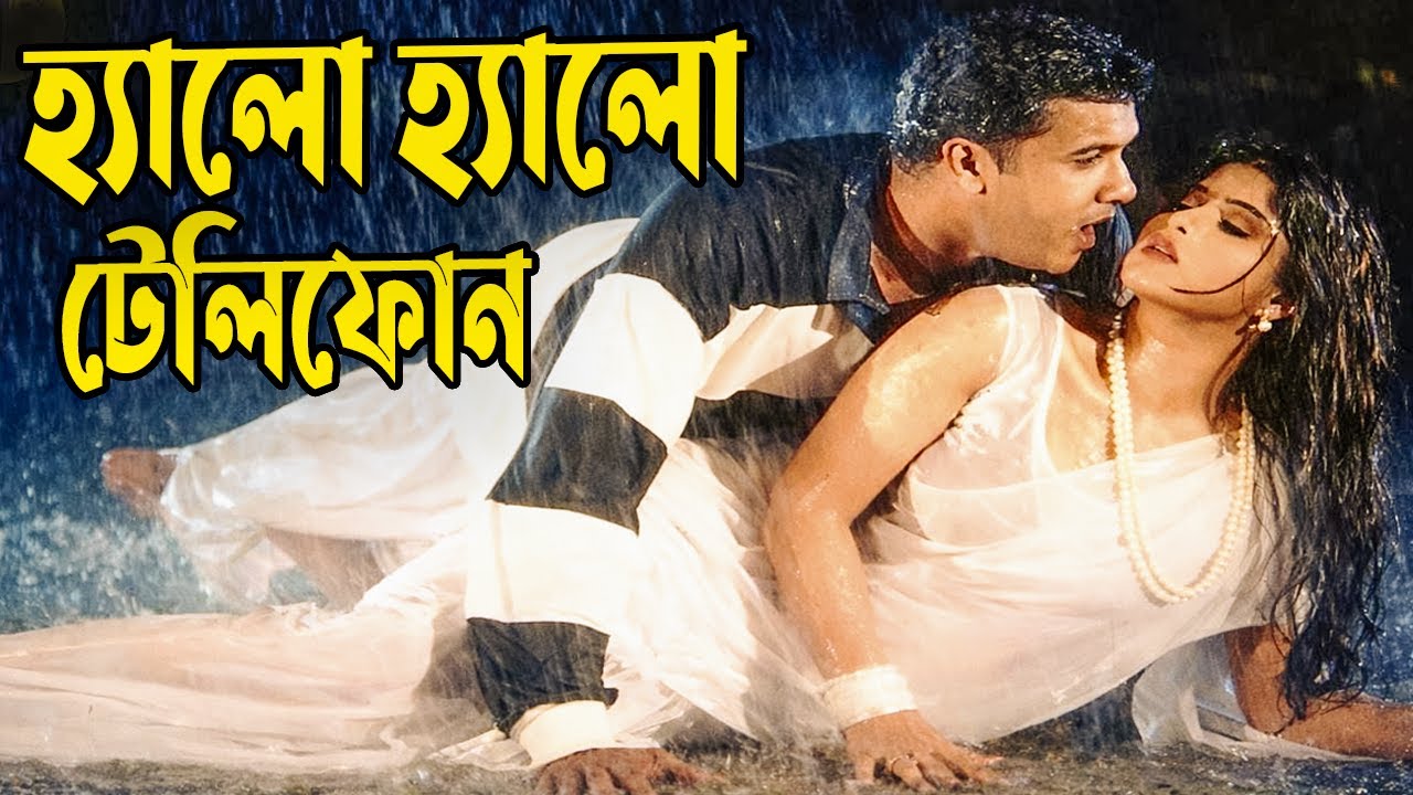 Hello Hello Telephone | হ্যালো হ্যালো টেলিফোন | Moushumi | Manna | Vondo Baba | Bangla Movie Song