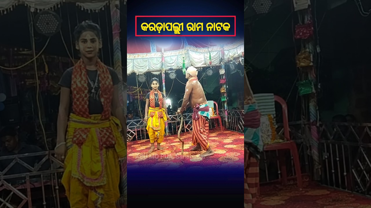 Karadapalli Rama Natak | Purohita Comedy #ramanataka #karadapalli #karadapali_labakusha_janma