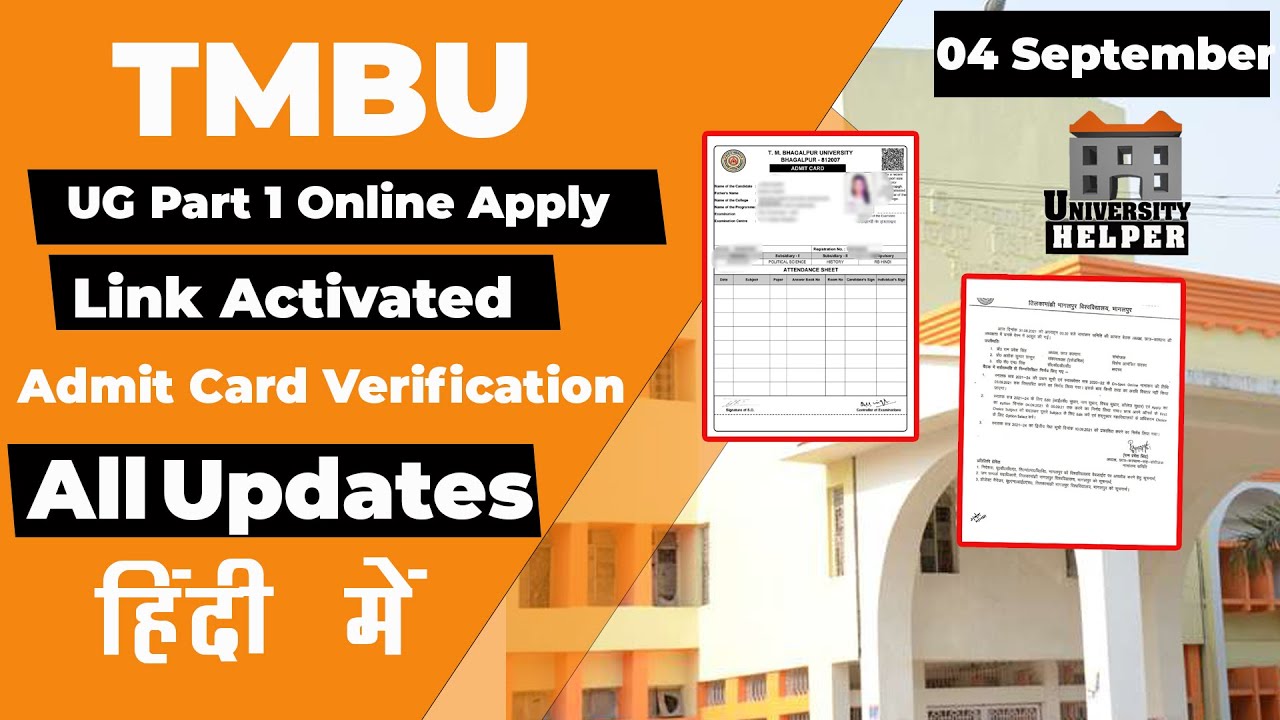 TMBU Bhagalpur University News 4 September  | University Helper | Tilka Manjhi Bhagalpur University