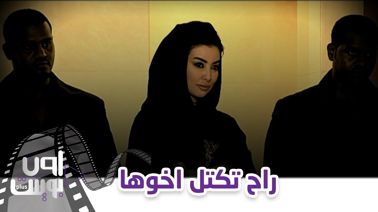 الجوهرة كشفت لعبة اخوها بسرقة والده وراحت تكـ ـتله😨😨أقوى مشاهد هوامير الصحراء الجزء الثالث