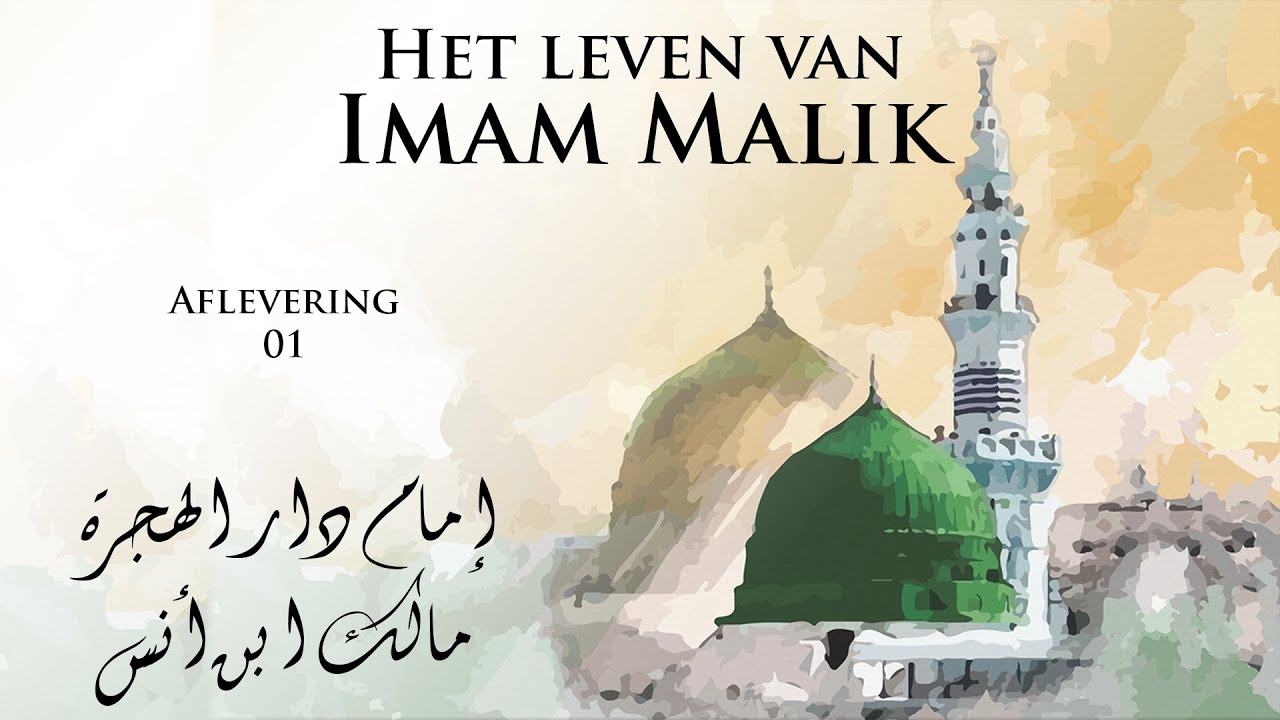 #01 Het leven van Imam Malik - De vrouw die de man vormde die de ummah vormde