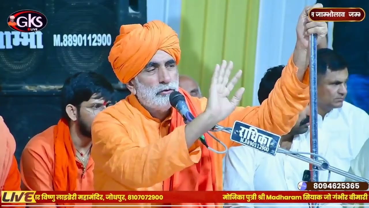 चैत्र मेला में आचार्य भागीरथ दास जी शास्त्री जी ने पर्यावरण गौरव यात्रा को लेकर ऐसा क्या बोले ?