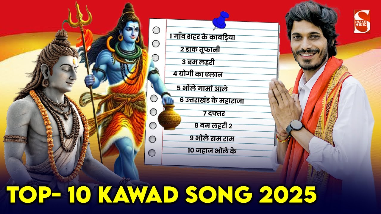 Nonstop Kawad Song 2025 | Avinash Selothi | Top 10 Bhole Song 2025 | Shakti Haryanvi