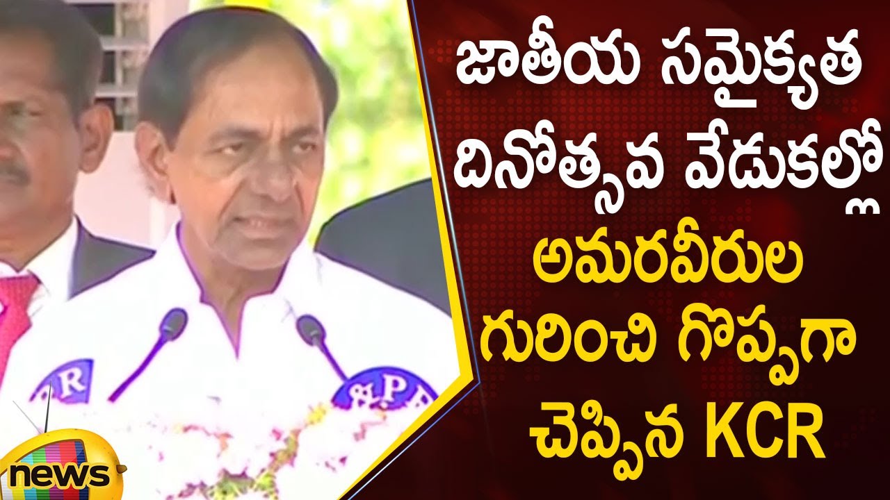 CM KCR Speaks About The Greatness Of Telangana Martyrs | Telangana Unity Day | Mango News Telugu