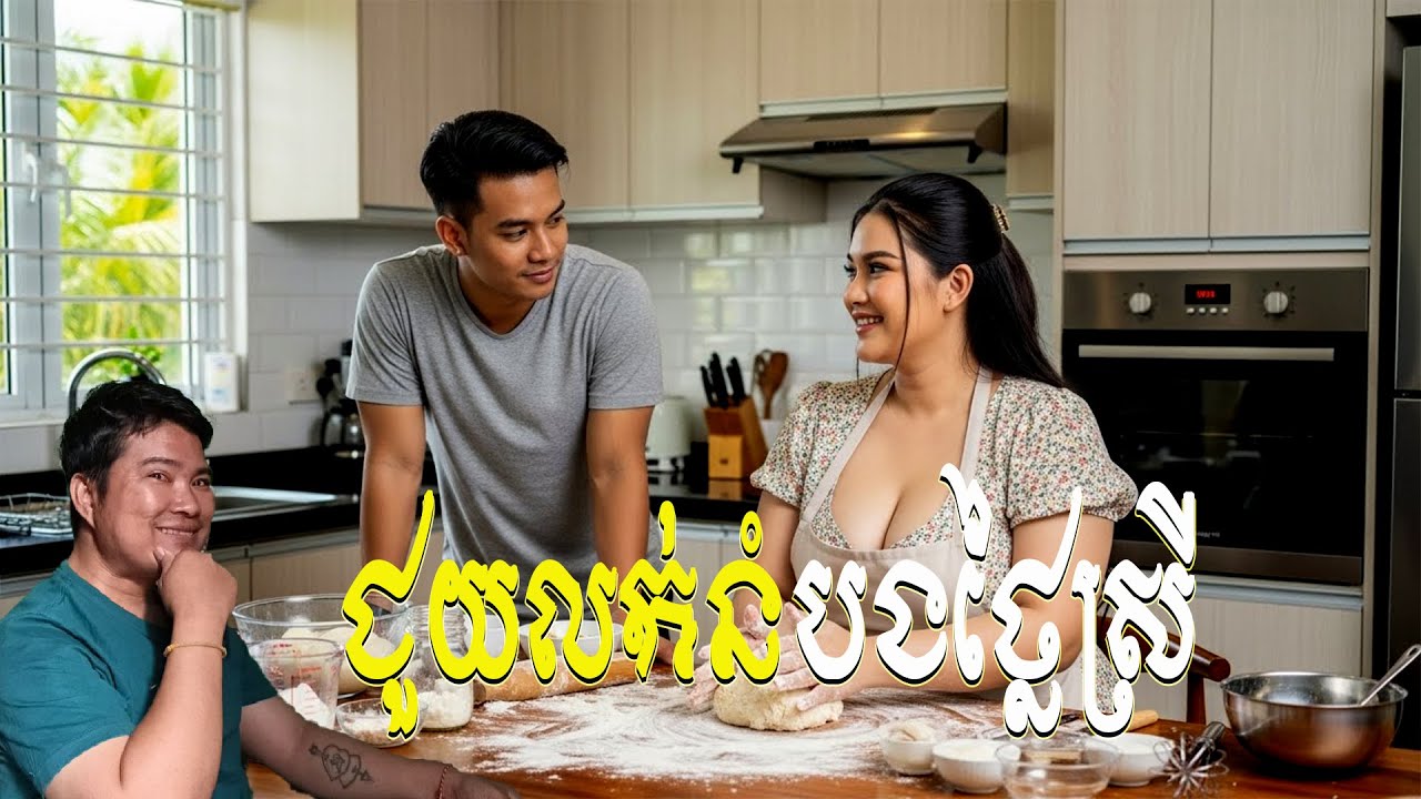 នំបងថ្លៃស្រីលក់នំ ភ្នំពេញ 