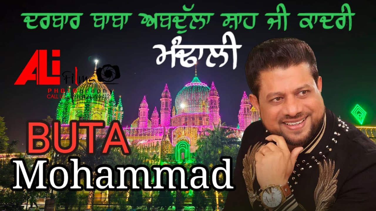 Live Boota Mohammad  Mela Mandali Da 2025 ( ਮੇਲਾ ਮੰਢਾਲੀ ਦਾ ) ALI FILMS 8427124412