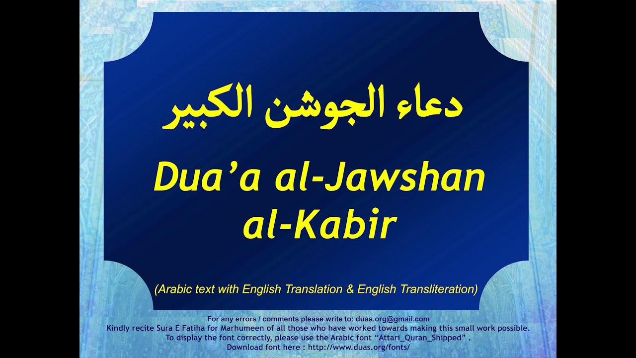 Dua al-Jawshan al-Kabir