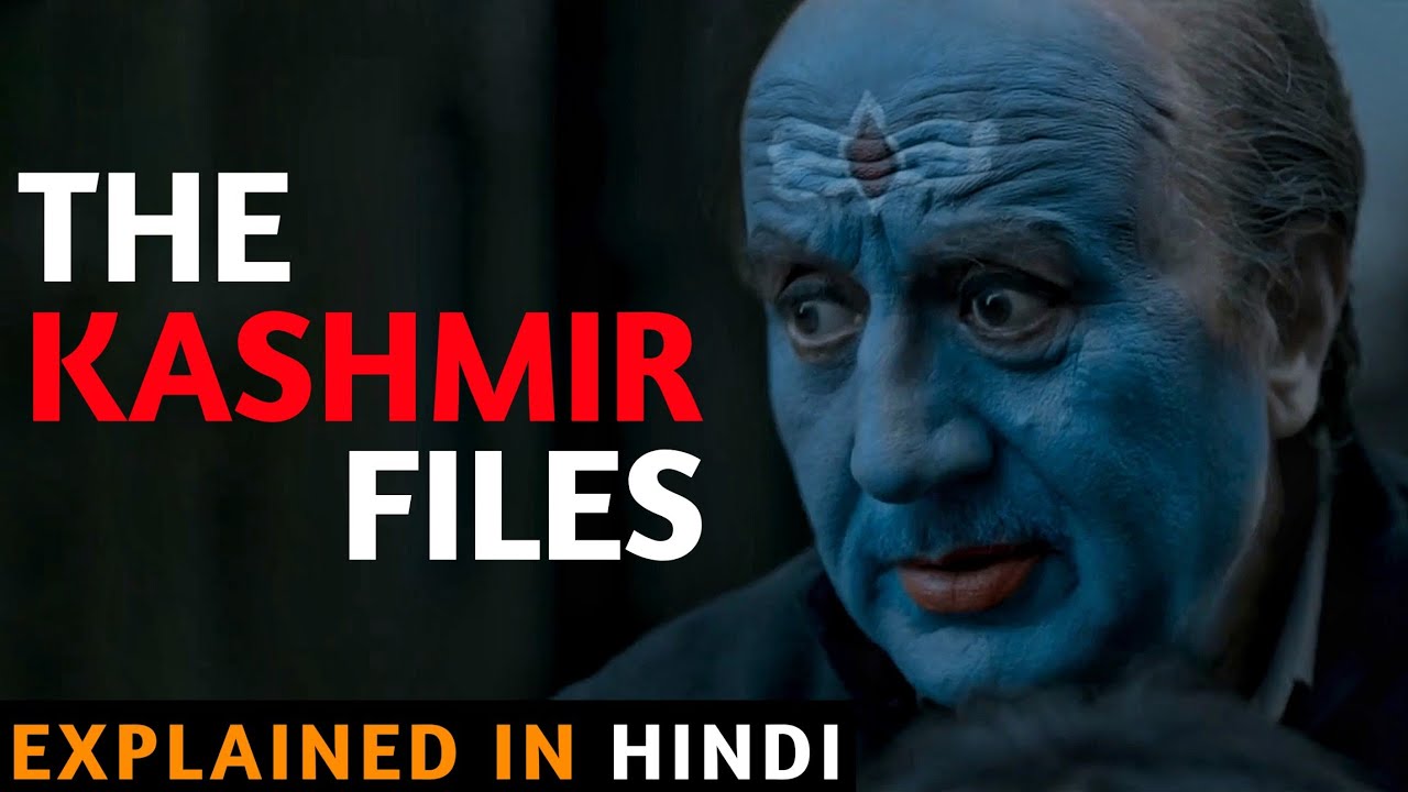 The Kashmir Files Movie Explained In Hindi | Vivek Agnihotri | Anupam Kher | 2022 | Filmi Cheenti
