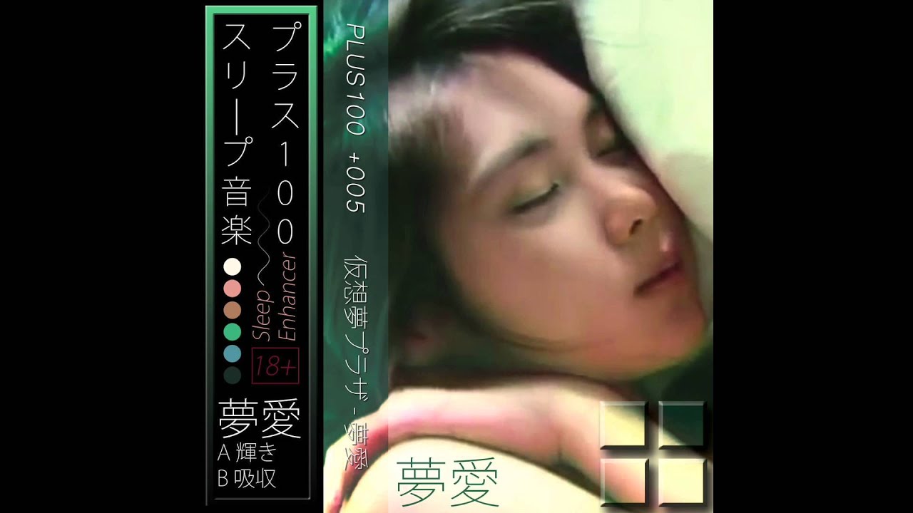 仮想夢プラザ :  輝き