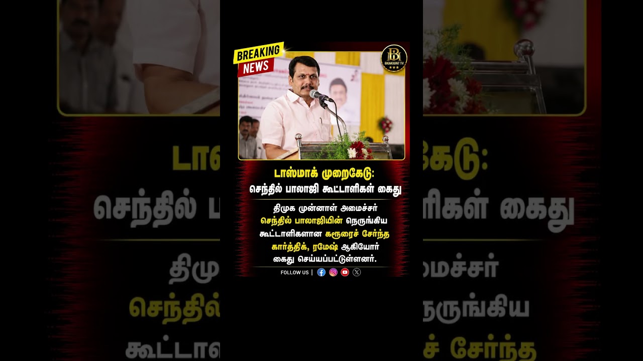 #news #tvkvijay #tamilnews