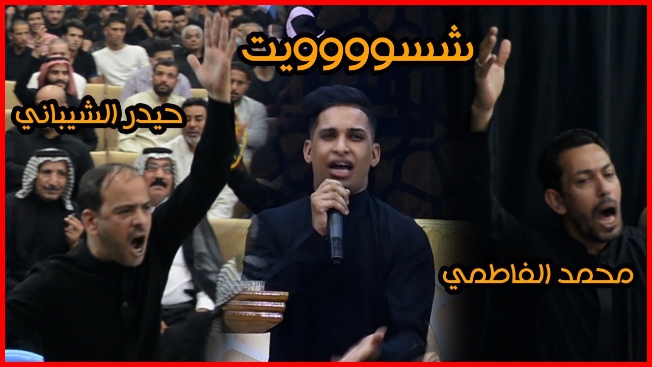 لاول مره في تاريخ الشعر شاعر اول مره يصعد على المنصه شنو صار الشاعر امير الميالي |مهرجان عكاظ الحسين