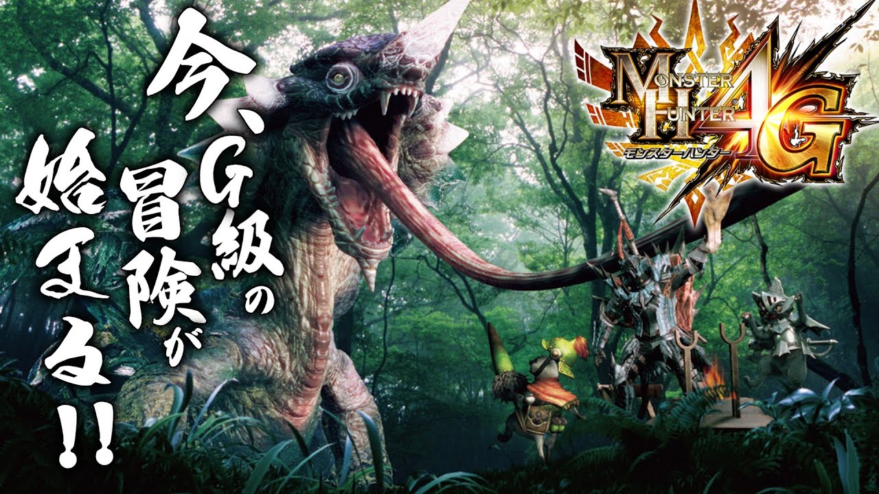【発売9周年】G級編突入！大老殿のマルチ難易度をソロクリアしていくぞ！ #9 【モンスターハンター4G】