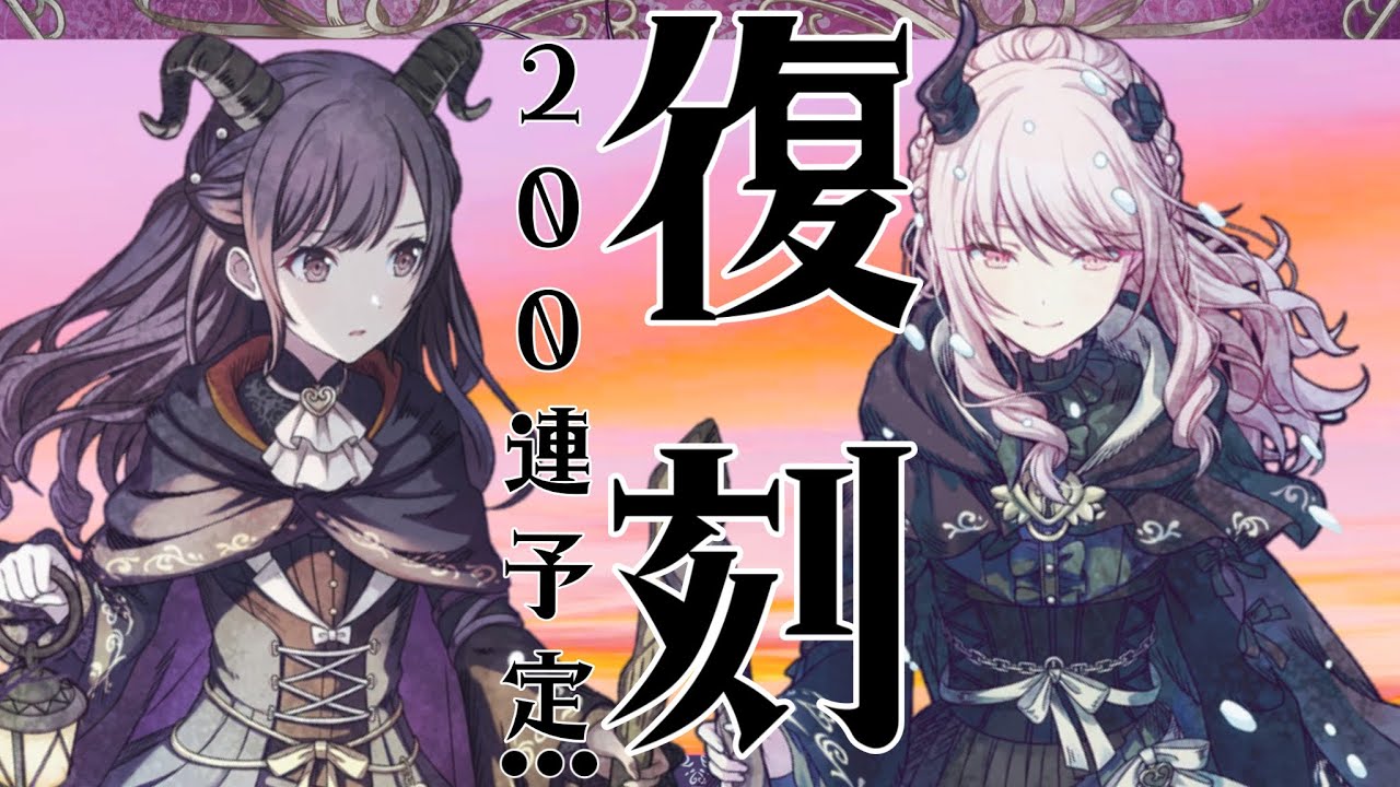 【プロセカ】昨年引けなかったボクキミ復刻ガチャを引いたら思考停止しました。　暁山瑞希　東雲絵名