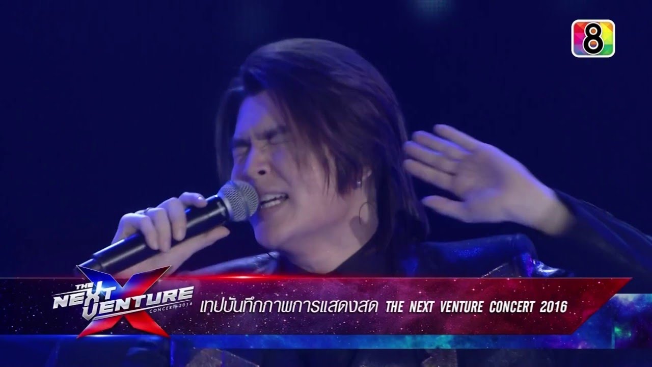 Only you / มาทำไม วอย