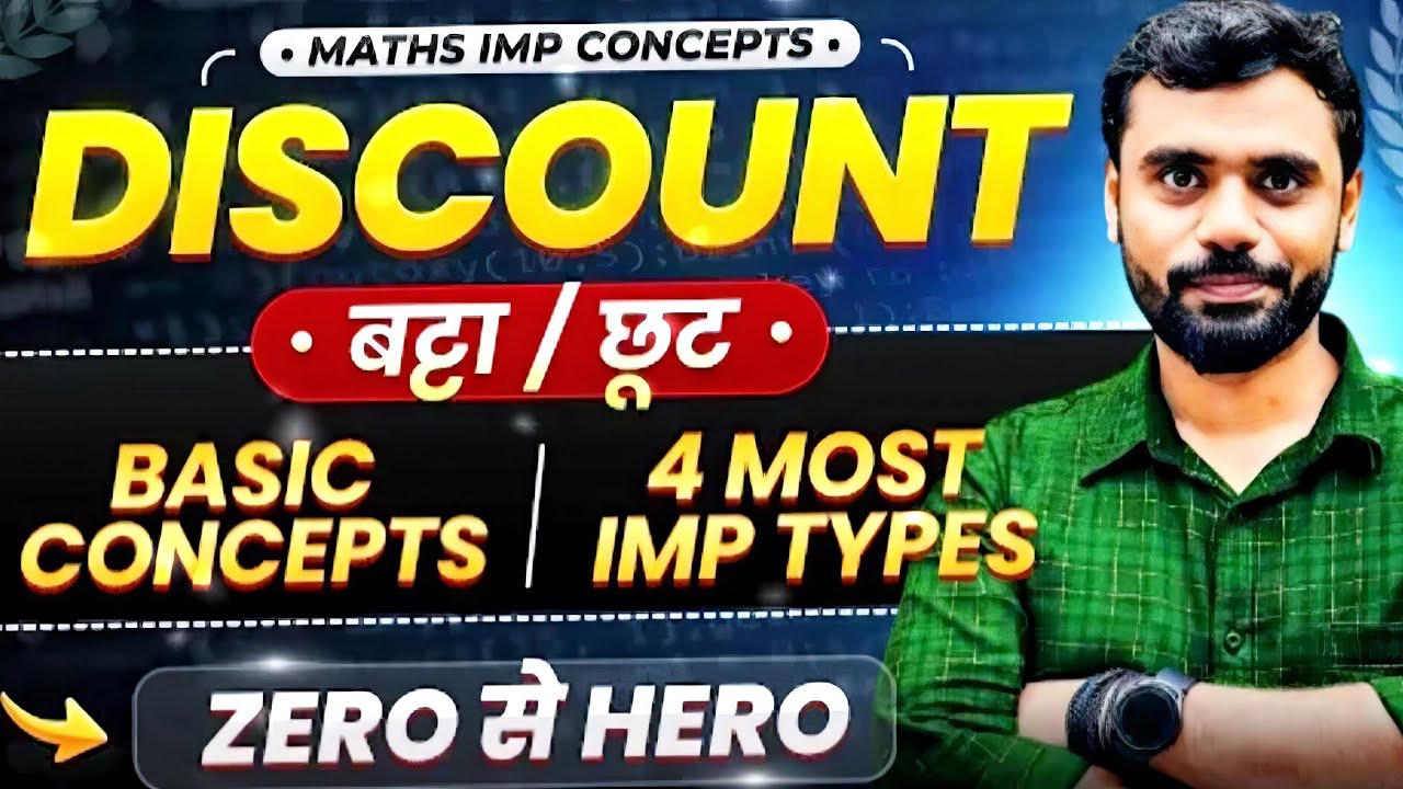 Discount (बट्टा) : Basic Concepts + 4 IMP Typesby Aditya Ranjan Sir Maths | Profit and Loss