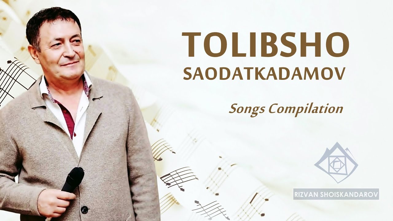 Толибшо Саодаткадамов - Сборник песен | Tolibsho Saodatkadamov Songs Compilation