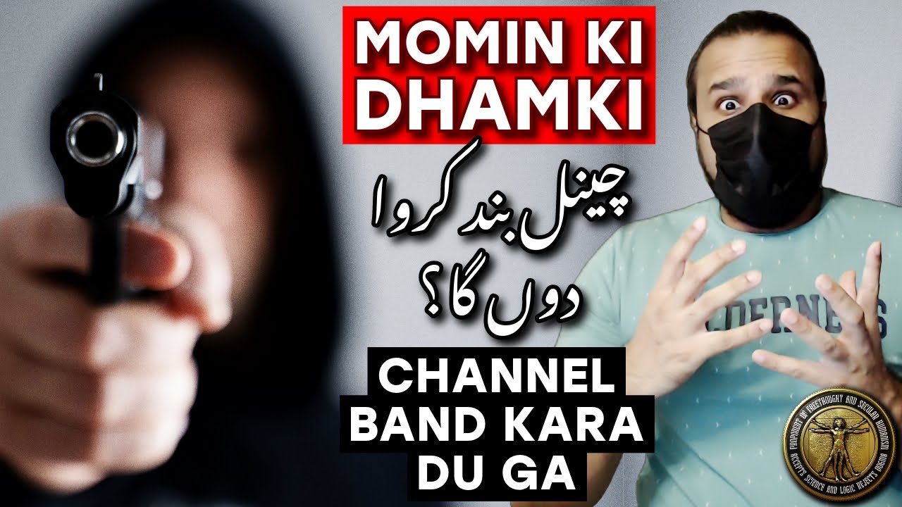 Momin ki Dhamki | Channel band kara du ga