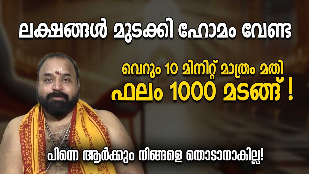 വെറും 10 മിനിറ്റ് മാത്രം മതി, ഫലം 1000 മടങ്ങ്!; പിന്നെ ആര്‍ക്കും നിങ്ങളെ തൊടാനാകില്ല!
