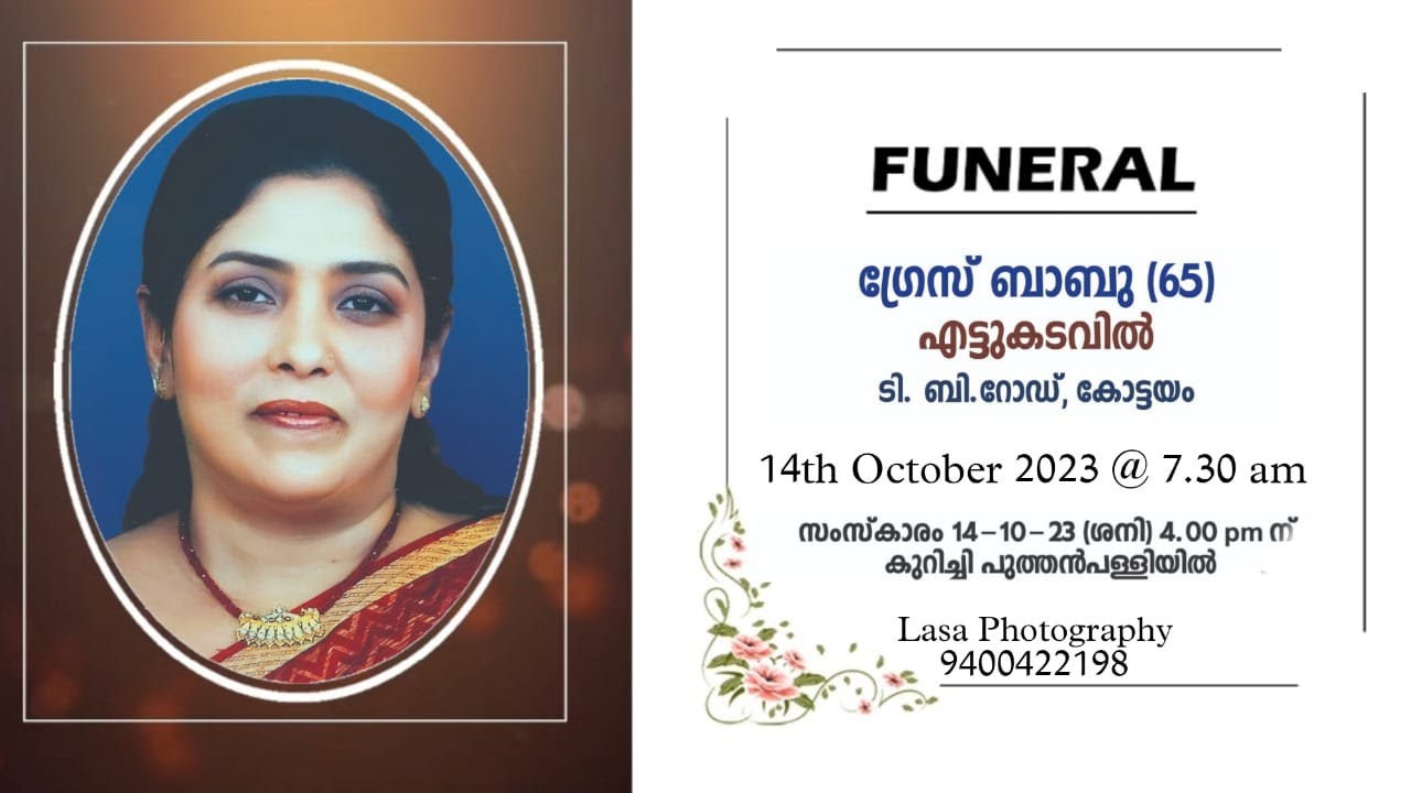 FUNERAL SERVICE || ഗ്രേസ് ബാബു (65)