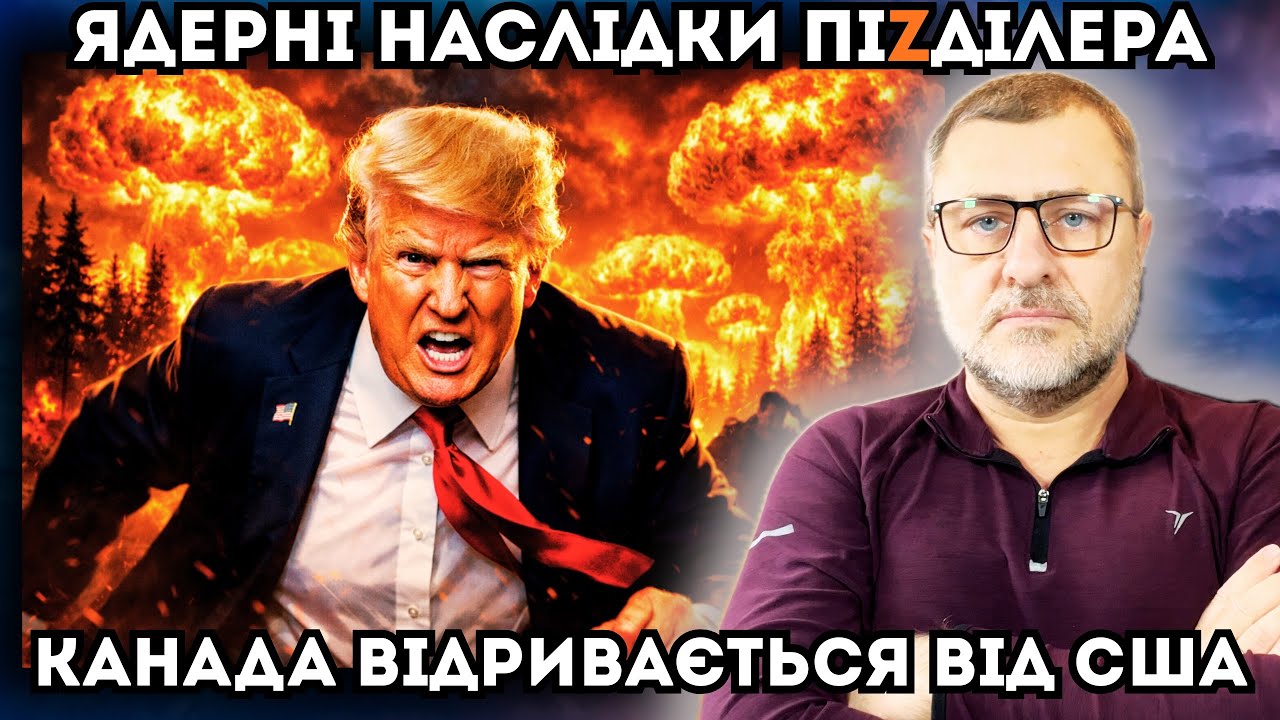 Трампісти взвили🔥Карні наніс нищівний удар! Канада тікає від США!