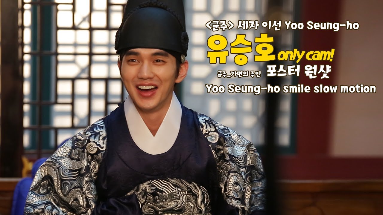 Yoo Seung-ho only cam! smile slow motion 유승호 단독샷 포스터_유승호 스마일 슬로모션 포함/Yoo Seung-ho smile slow motion