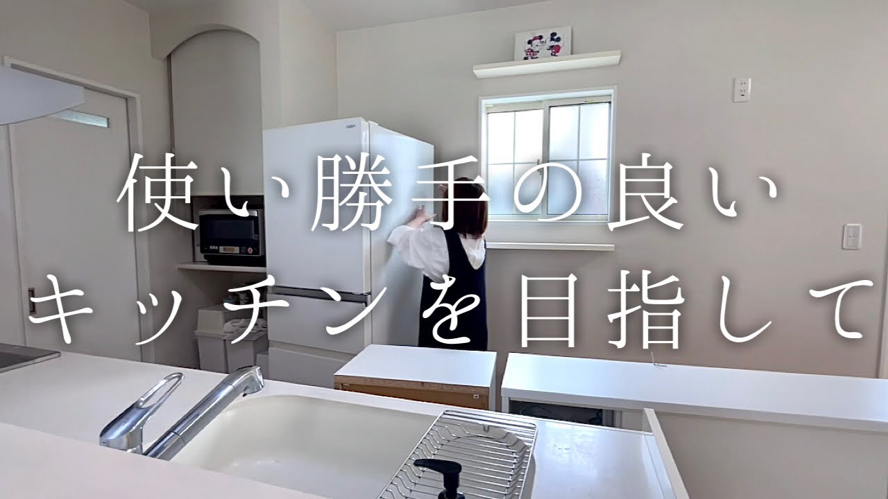 【片付け】物の住所を決める！食器も厳選して使い勝手の良いキッチンへ