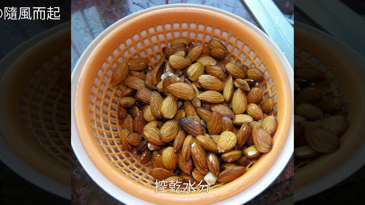 美國大杏仁怎麼做好吃