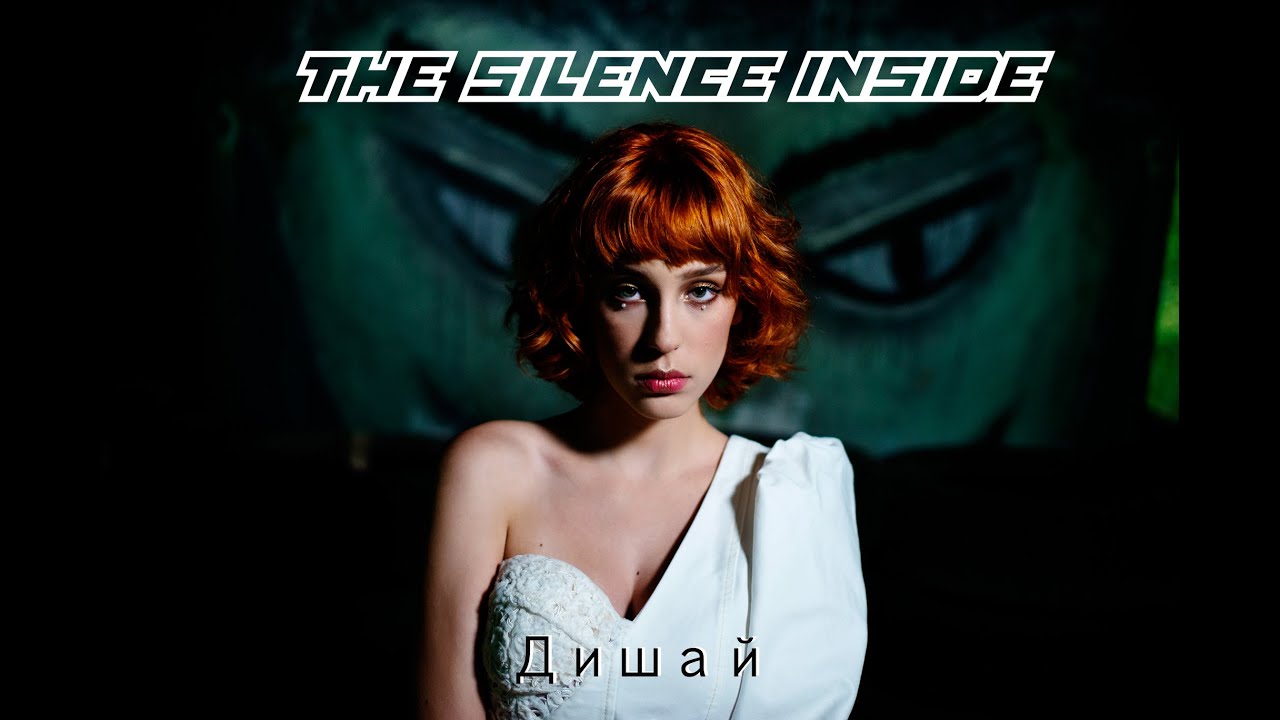 The Silence Inside - Дишай Official video