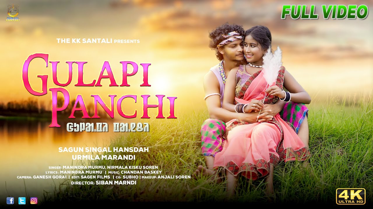 GULAPI PANCHI (FULL VIDEO) NEW SANTALI VIDEO SONG 2024 || SAGUN & URMILA || MANINDRA MURMU & NIRMALA