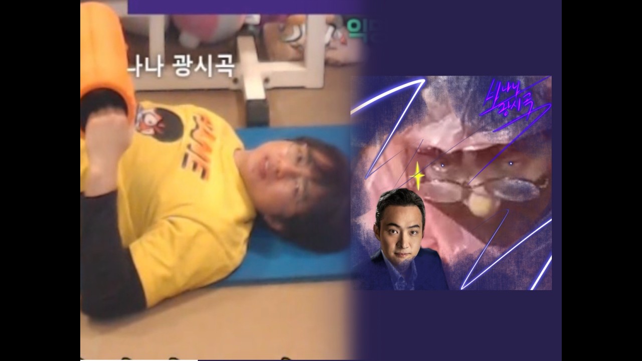 [케인 반응] 바나나 광시곡을 들어버린 케인