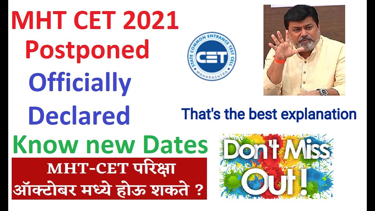 MHT CET 2021 Exam postponed officially declared by Uday Samant Sir....Know new dates