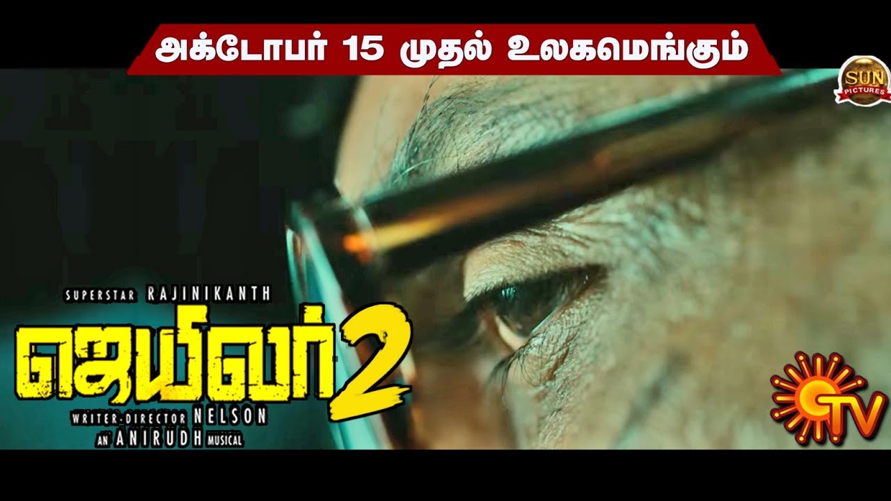 Jailer 2 - Official Promo Teaser Video | Suerstar Rajinikanth | Mohanlal | Nelson | Anirudh | SRFC