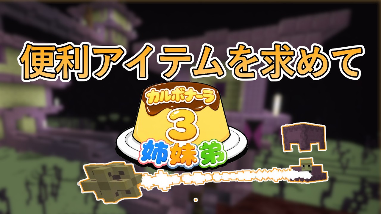 [マイクラ]脱落者ありのエンドシティー大捜索！（ぷりカル）