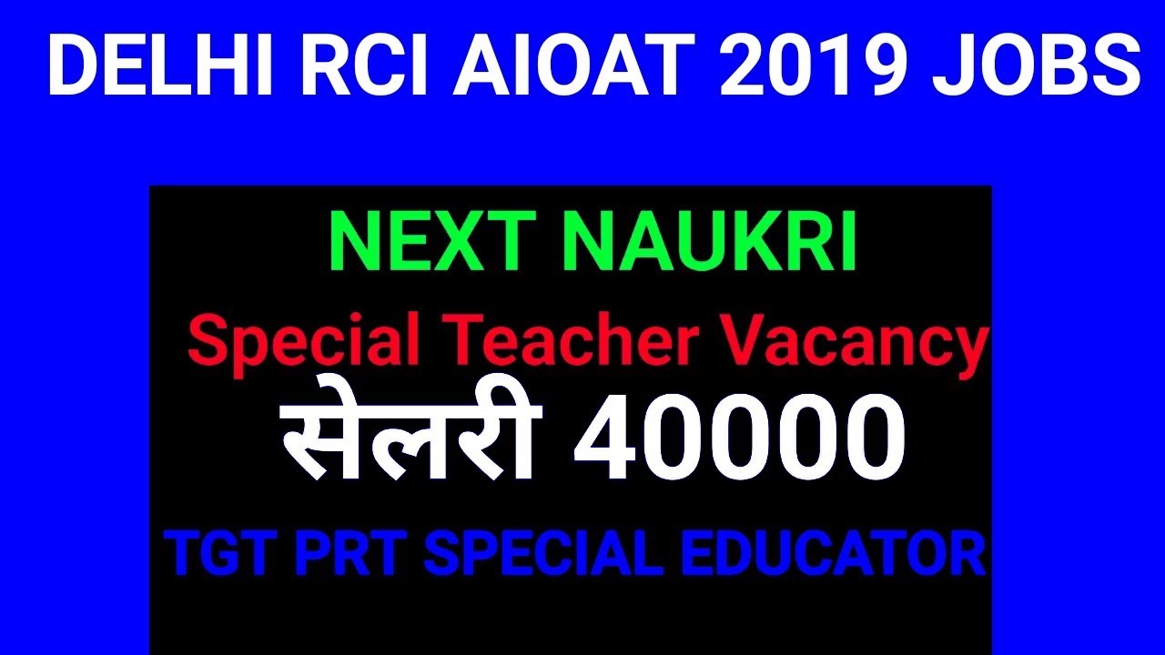 AIOAT 2019: Govt Jobs,सरकारी नौकरी| Special teacher Vacancy July 2019, Delhi teacher notification